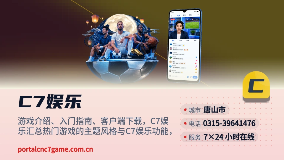 初识C7娱乐
