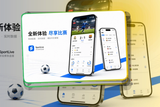 C7娱乐 App赛事功能整理 页面展示